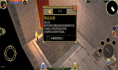 泰坦之旅中文版截图3