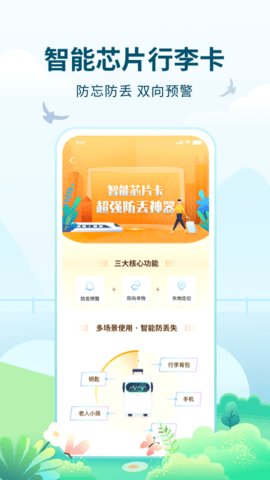 高旅纵横图4