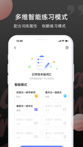 雅思斩单词-图2