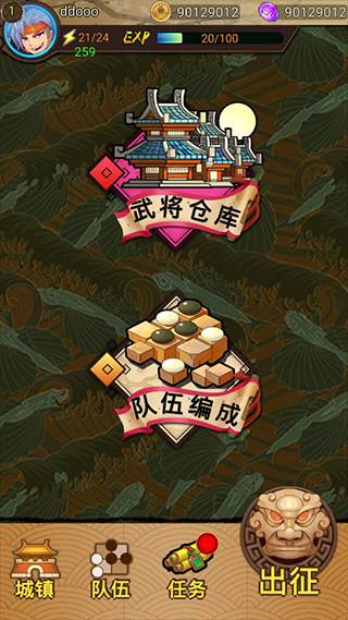 泡泡三国手机版图3