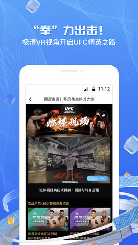移动云VR安卓版图4