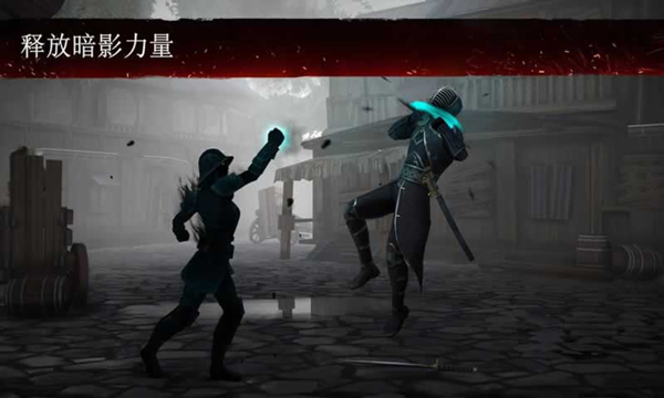 暗影格斗3国际服最新版(4)