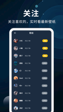 动态壁纸制作手机免费版图5