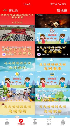怀仁云图3