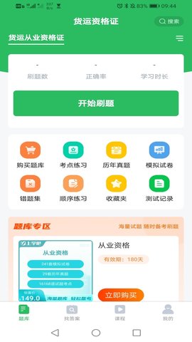 执法资格图4