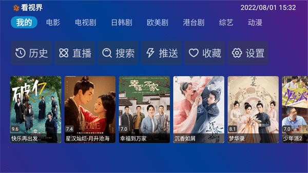 tvboxpro最新版图3