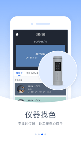 驰彩通手机正版图2