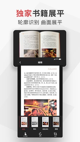 极简扫描图5
