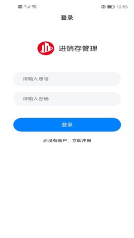 成祥进销存图1