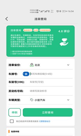 驾驶证查询官方正版图2