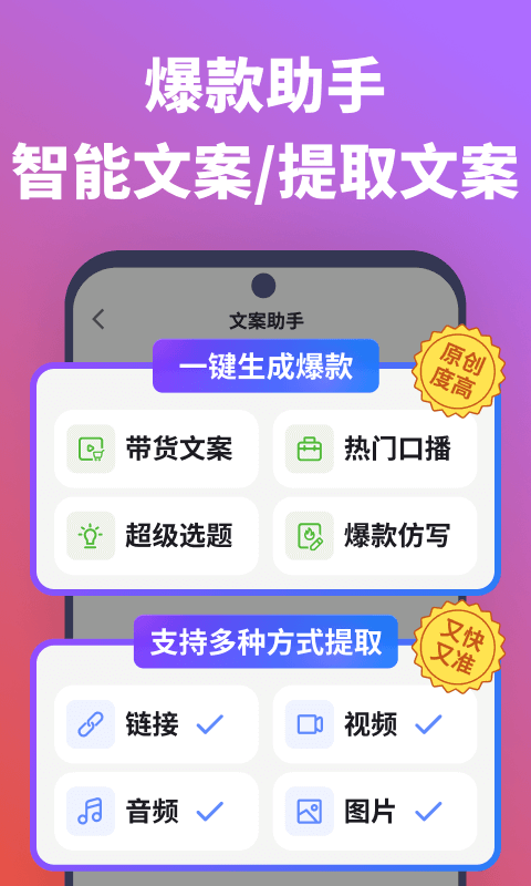 说得相机AI提词器图3