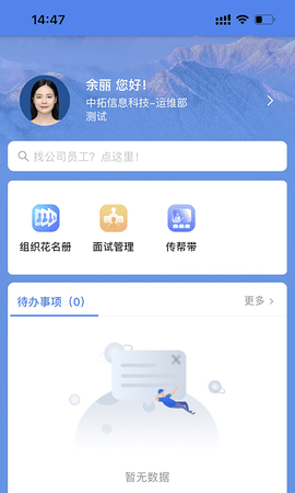 中拓HR图2
