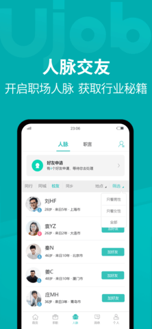 Ujob图3