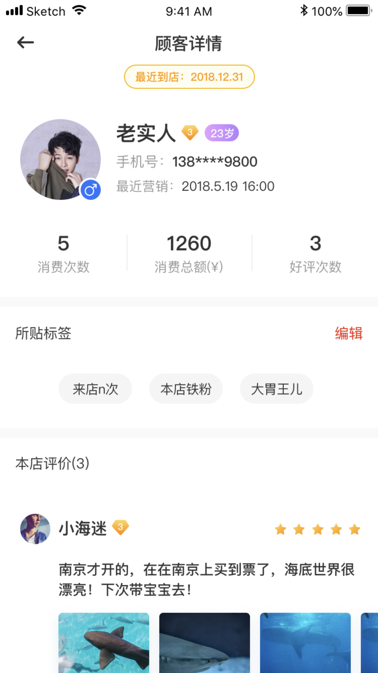 商家宝原版图4