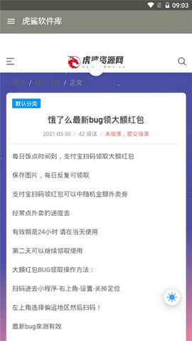 虎鲨资源库图2