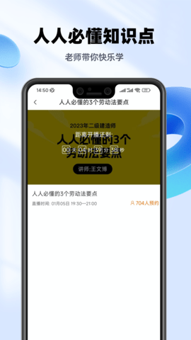 二建亿题库官方正版图4