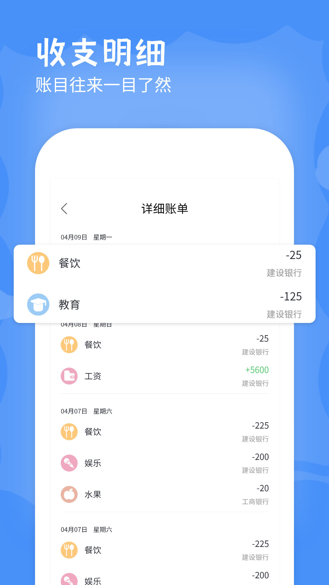 手机记账本图2