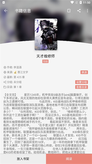 柚子小说手机版(5)