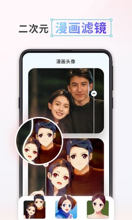 漫画头像制作图3