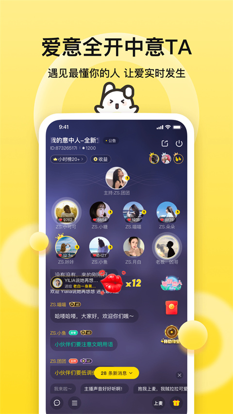 bb语音图2