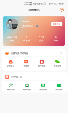 驾驶证查询官方正版图3