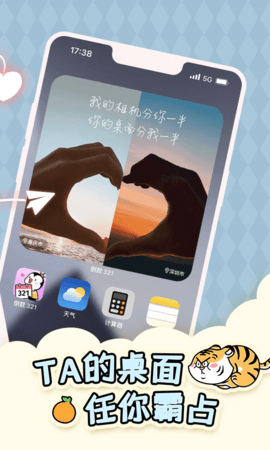 倒数321免费原版图2