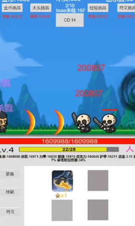 魔王之战最后的抵抗图2