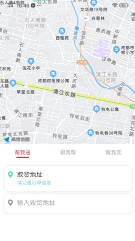 快速送达图3