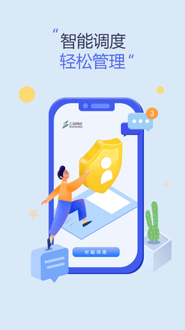 上马网运图3