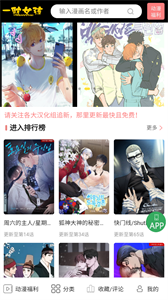 一耽女孩新版图2