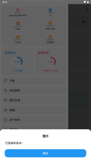LT画质助手正版图4
