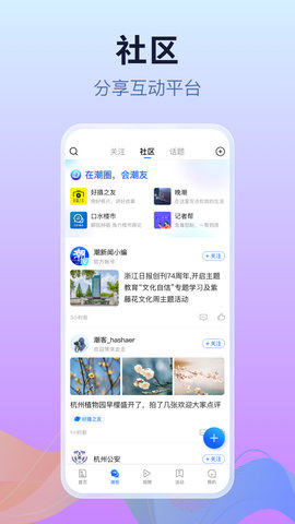 潮新闻图3