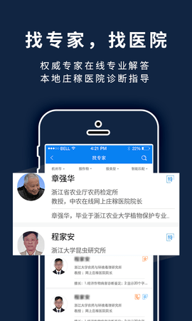 益农宝图3