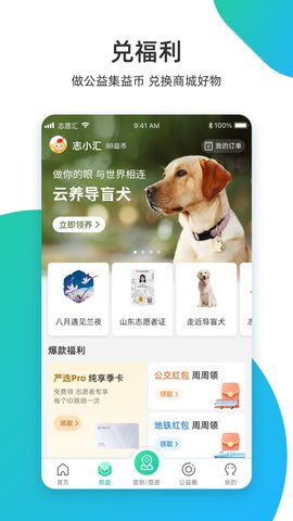 志愿汇图5