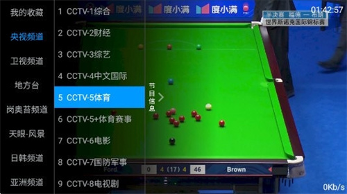 海星TV图4