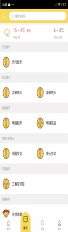 泉藏汇图2