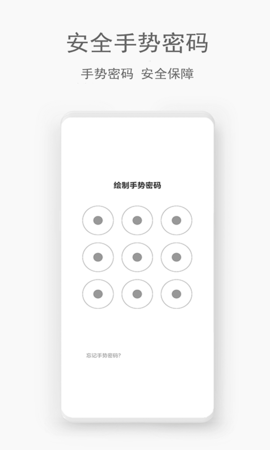 私密管家