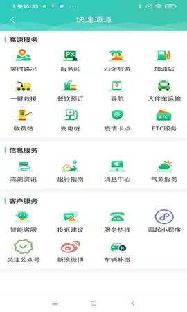 吉行高速图2