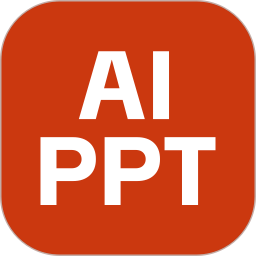 AiPPT专业版 V1.2.5