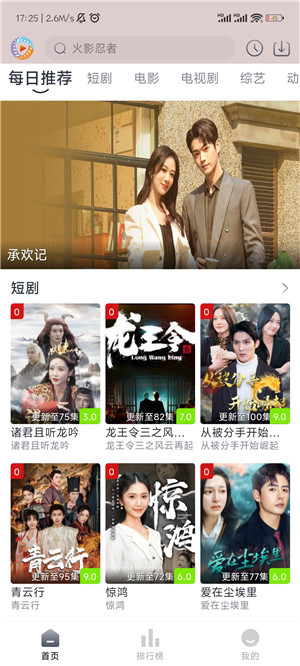 疾风视频官方版图1