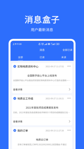 地质云-图5