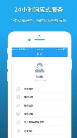 深圳人社图3
