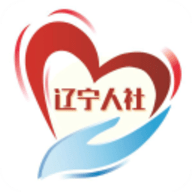辽宁人社