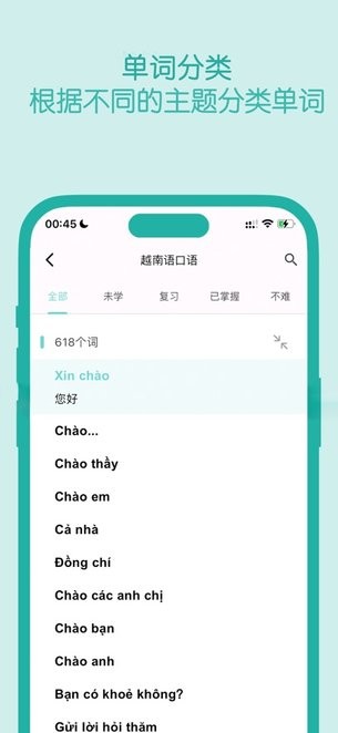 百越南词图4