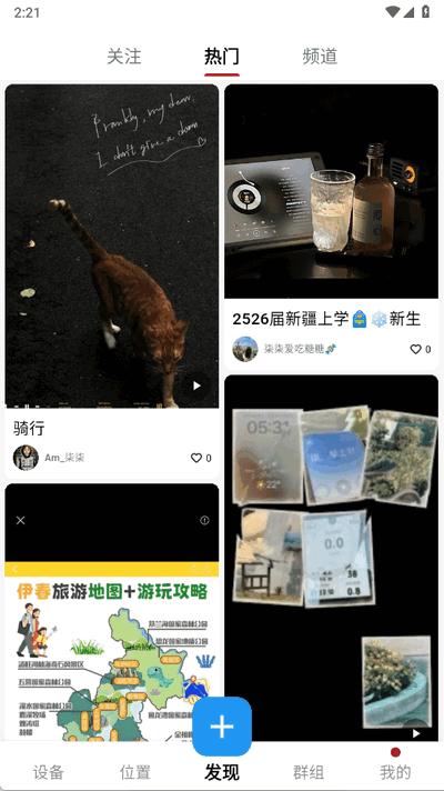 318运动官方版图4