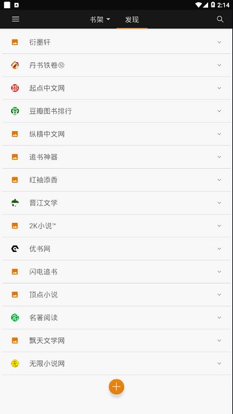 山丘阅读器图4