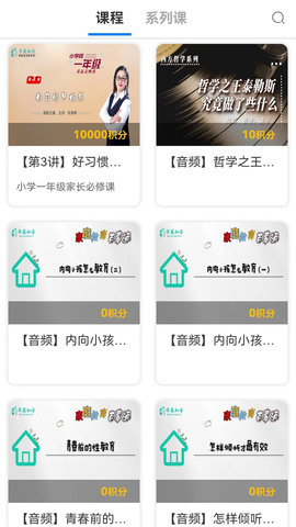 华翼知学图3