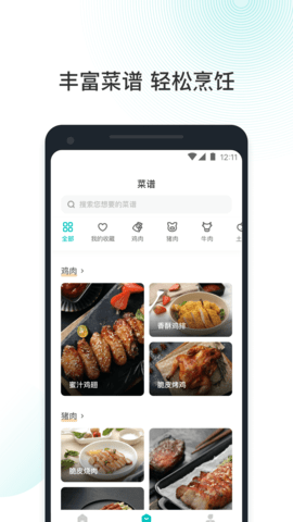 VeSync图3