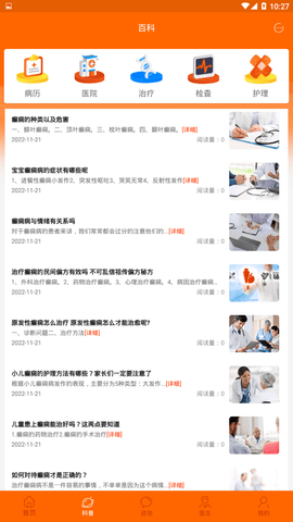 癫痫求助图2