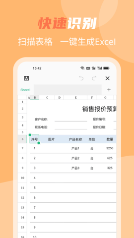 OCR文字识别软件图3